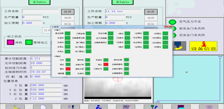 HN-5500分板機操作系統(tǒng)界面2