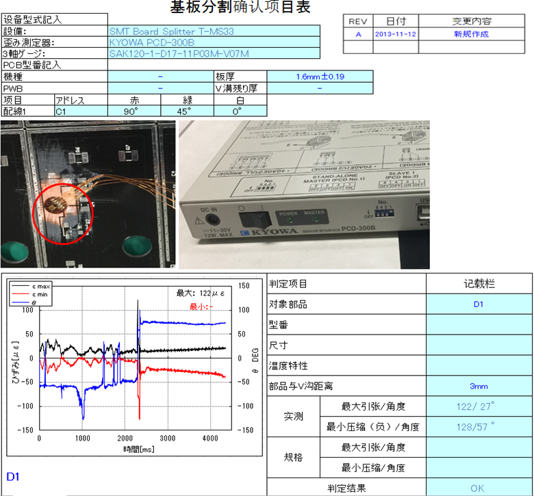 客戶1.6MM厚FPC板壓力測試